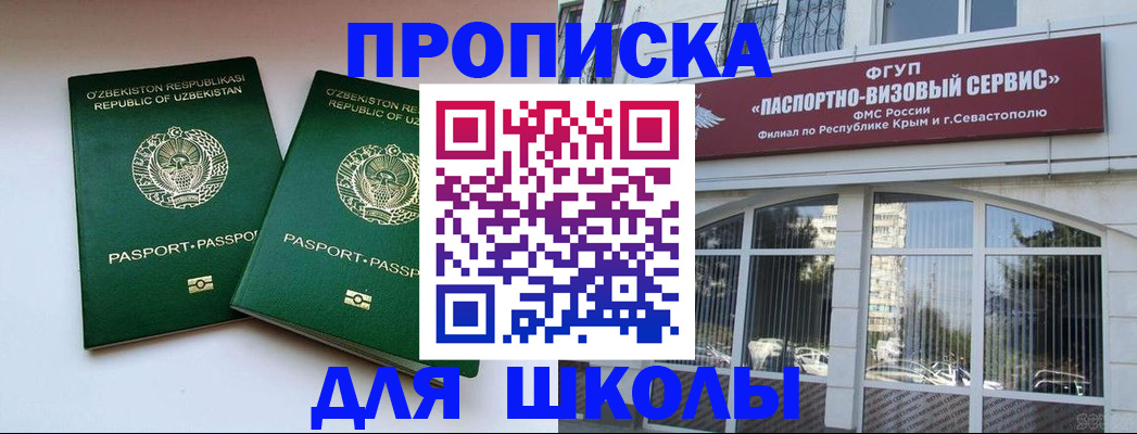прописка ребенка в Калужской области
