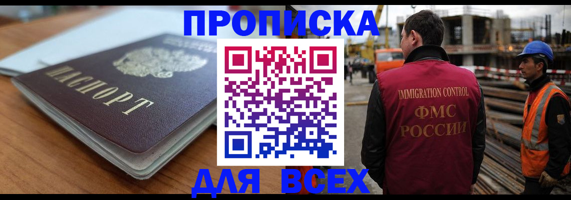 прописка ребенка в Калужской области
