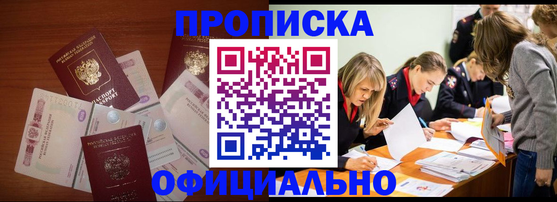 где прописаться в Калужской области